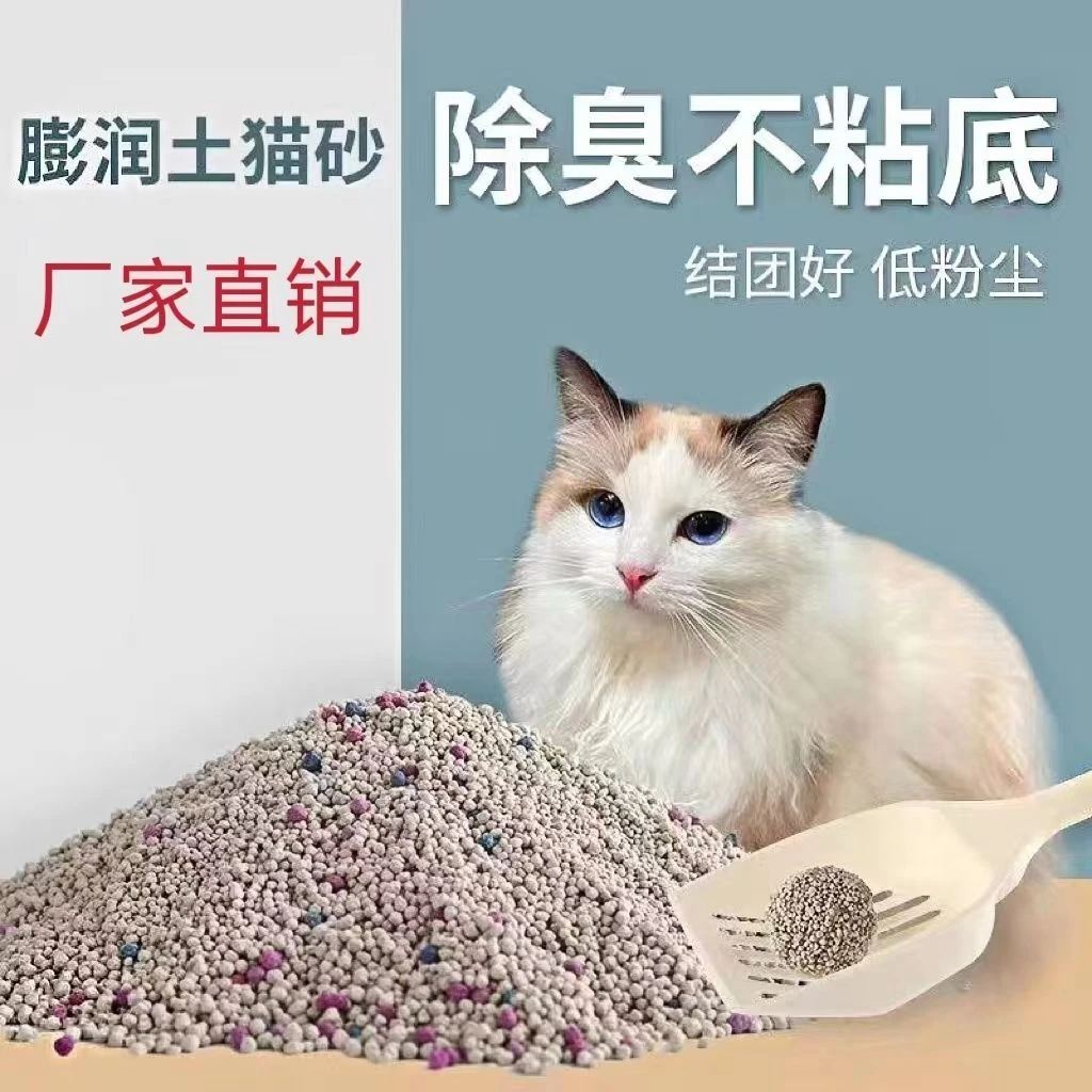 通用猫砂20斤除臭低尘大颗粒猫沙40斤装猫咪猫砂膨润土猫砂不沾底