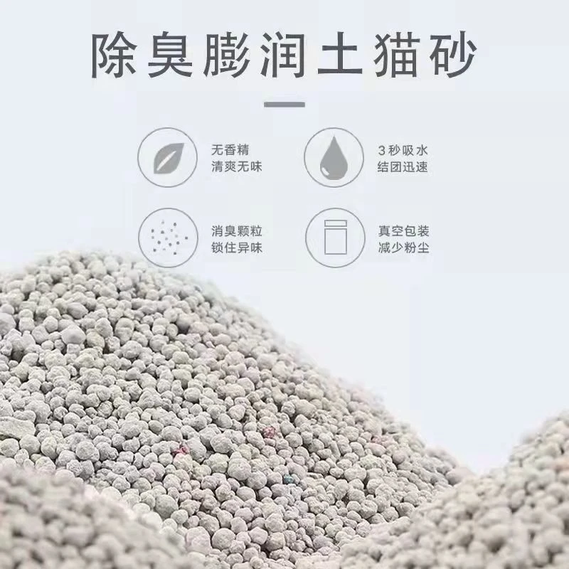 猫砂40斤除臭猫咪猫砂20斤室内低尘大颗粒混合砂膨润土猫砂不沾