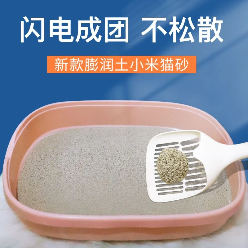 猫砂小米砂低粉尘秒吸水快速成团小颗粒室内持久祛味抑菌防感染