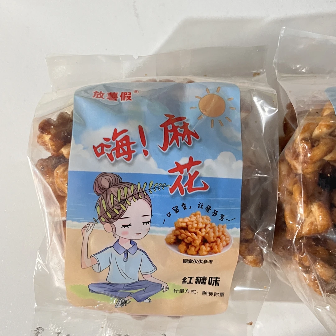 放暑假麻花随机