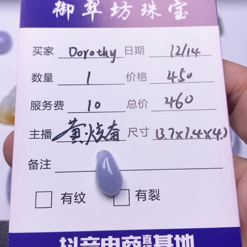 【闪购商品】翡翠福瓜未镶嵌?****?