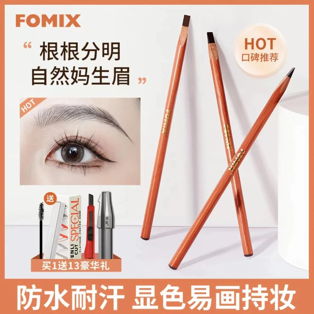 野生眉笔防水防汗显色根根分明线条砍刀眉笔纹绣师美妆化妆师推荐