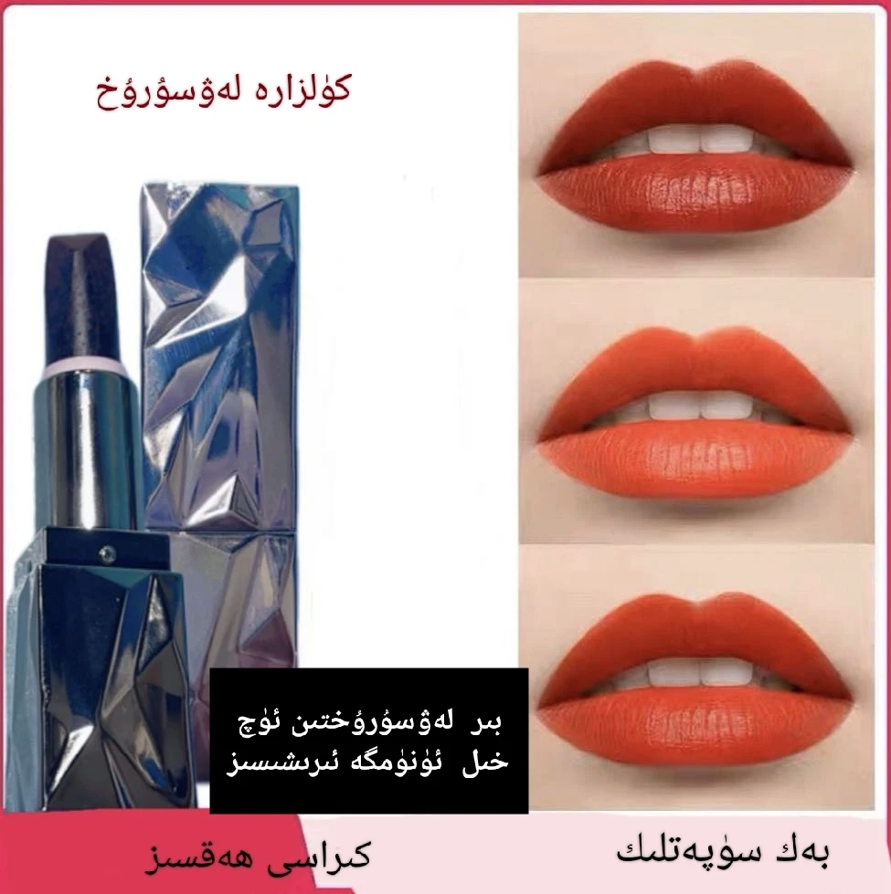 女生必备美妆工具3hil raglik持久保湿女神奢华哑光不掉色经典