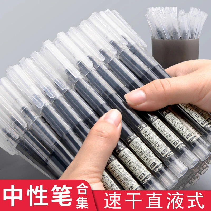 直液式中性笔速干走珠笔大容量走珠笔0.5学生用针管刷题笔办公签