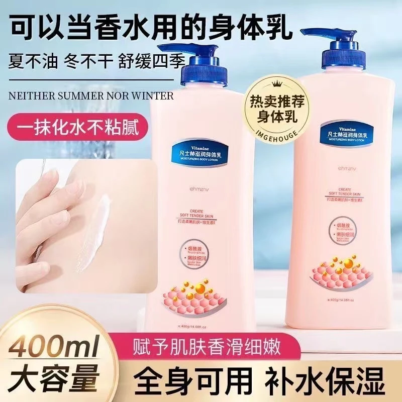 【新客福利】凡士林滋润身体乳润肤保湿补水提亮肤色不粘腻全身可用