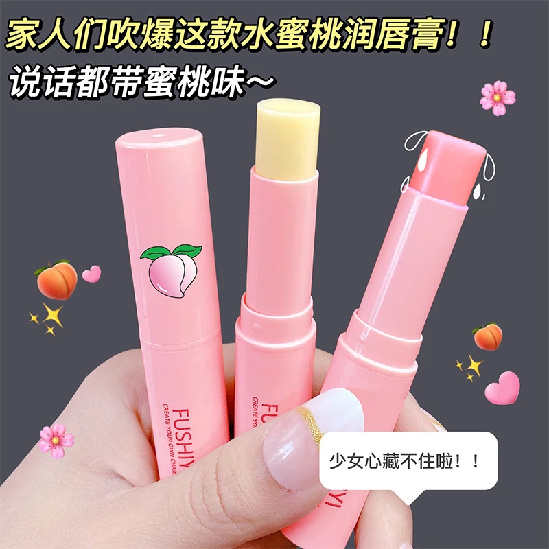 水蜜桃凡士林润唇膏保湿补水滋润淡化唇纹变色学生防干裂唇膏女士