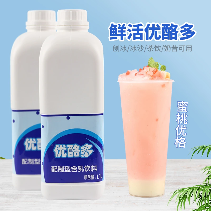 鲜活优酪多风味酸甜含乳优格浓缩酸奶乳酸菌饮料奶茶专用整箱批1L