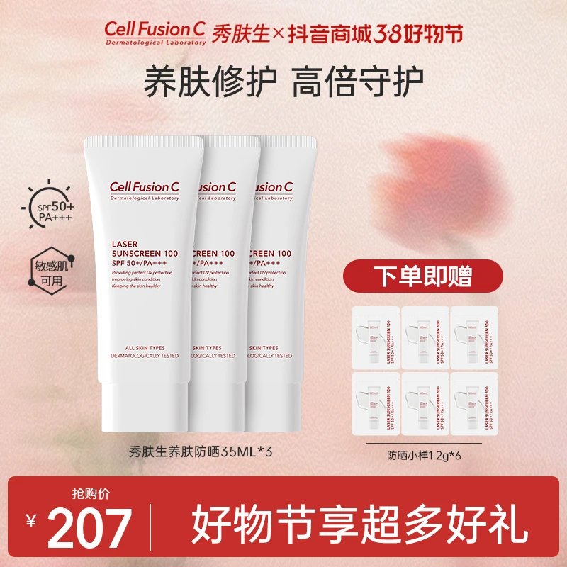 秀肤生隔离霜防晒霜二合一防紫外线提亮焕白油皮通用温和清爽打底