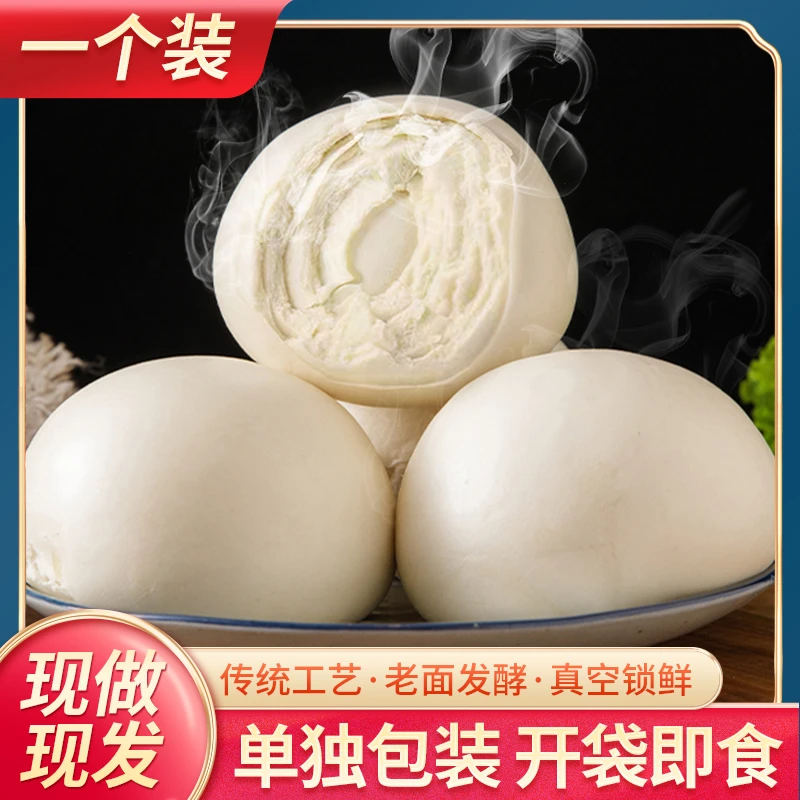 单独包装老面馒头传统制作筋道千层馒头即食免蒸独立包装学生党