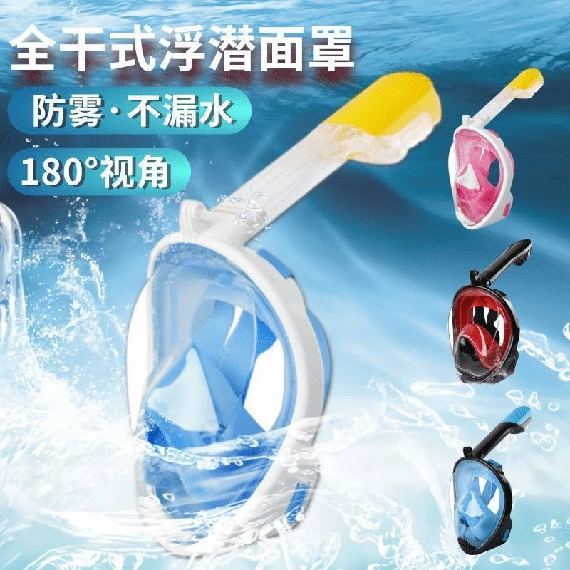 浮潜面罩成人儿童潜水镜全干式呼吸管套硅胶防水潜水面罩游泳装备