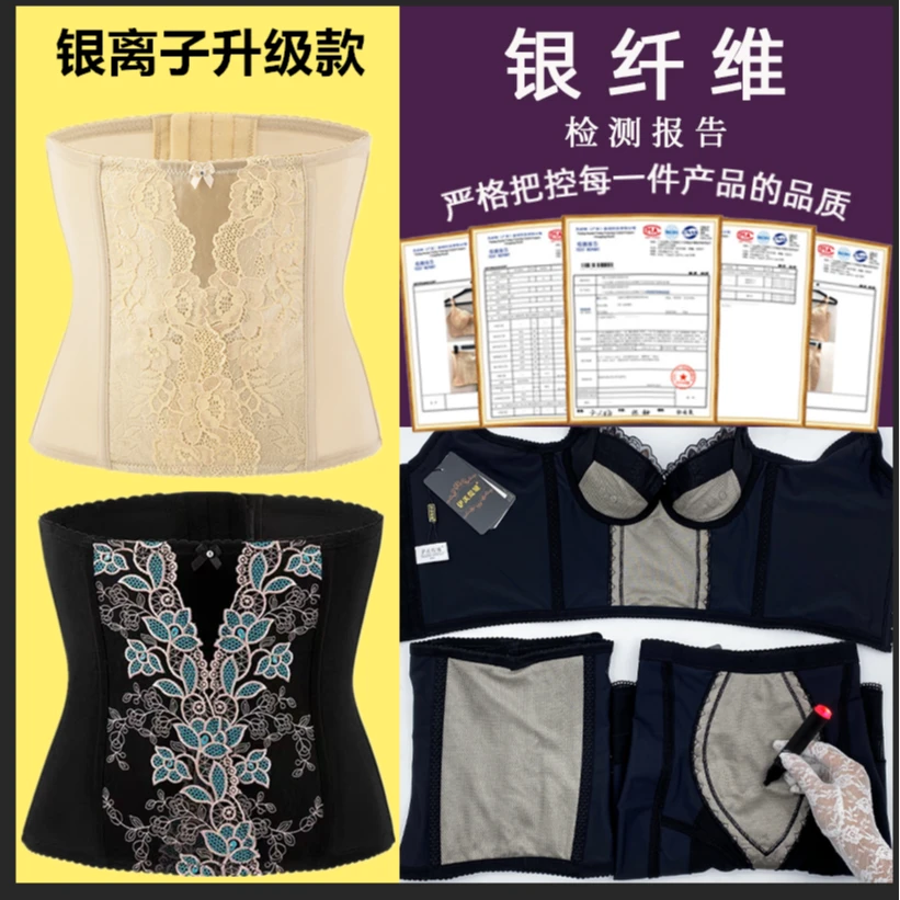 璐比玛斯身材管理器官方升级款银离子塑身衣收腹紧身美体衣