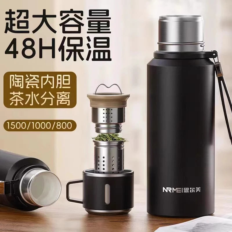 nRMEi/恩尔美保温杯男款大容量便携水壶陶瓷内胆茶水分离泡茶杯子