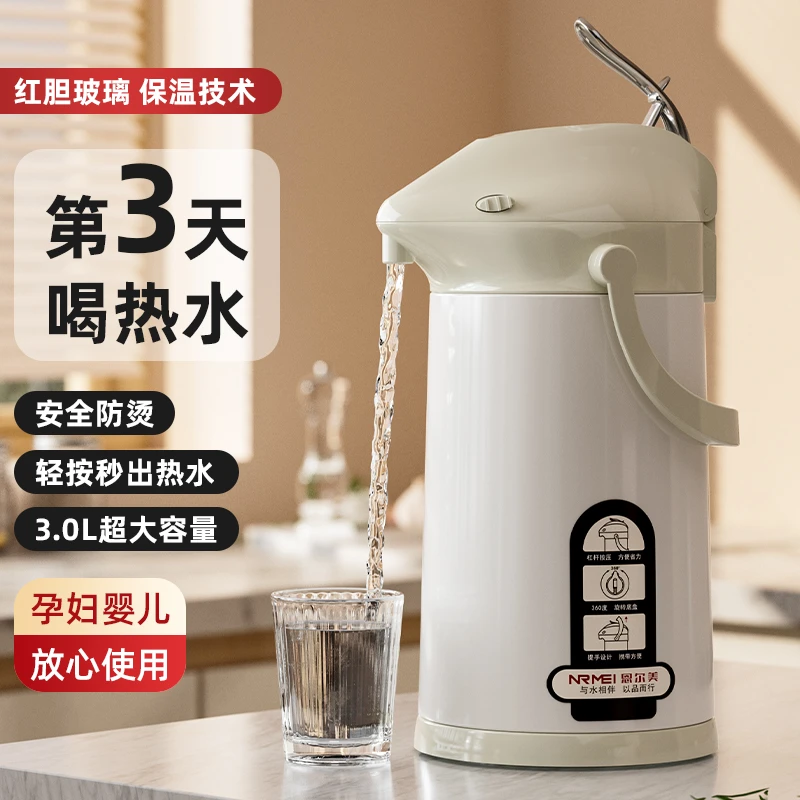 按压式热水瓶大容量气压式保温壶家用开水瓶暖壶瓶热水壶茶瓶3升