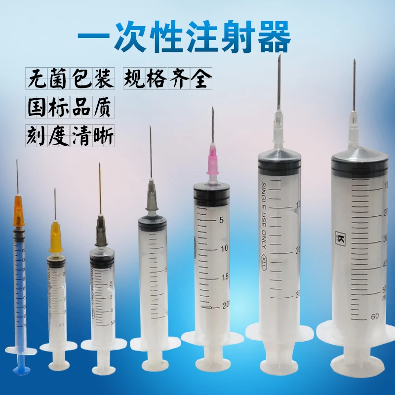 兽用一次性注射器塑料针筒带针头整包小针管注射针喂食养殖场设备