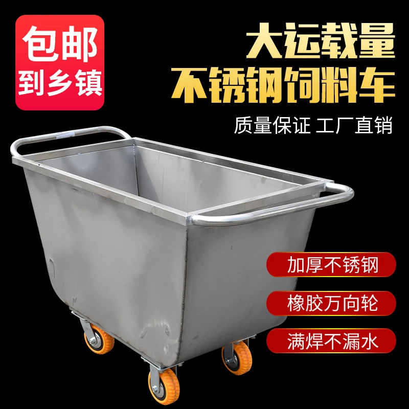 不锈钢拉料饲料车手推车养猪喂料车养殖场推料车饲料推车猪场料车