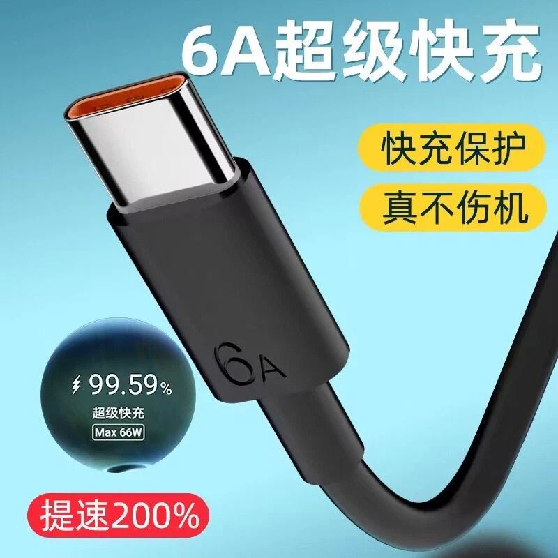 适用华为数据线typec充电线快充p30p20nova7mate40小米荣耀50