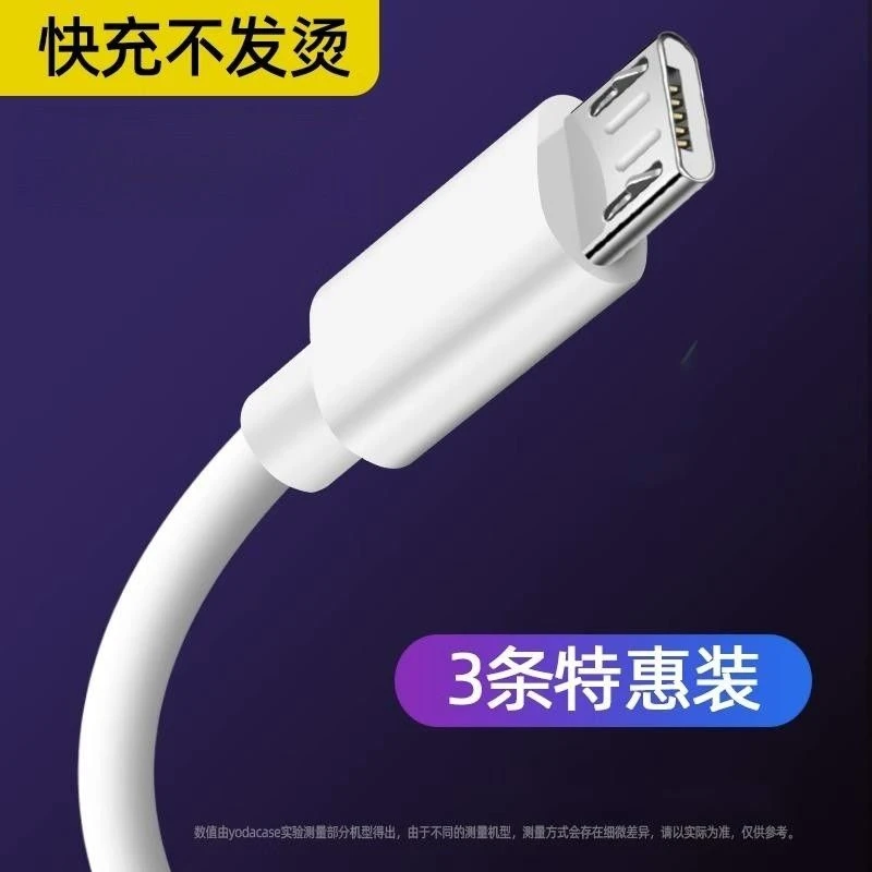 安卓数据线usb通用快充适用华为荣耀小米OPPO三星vivo手机充电线