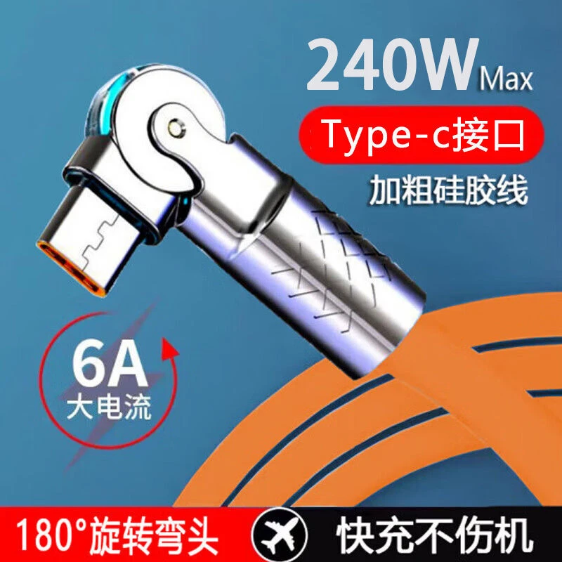 金属头安卓可旋转闪充数据线快充电线6A适用vivo小米华为苹果OPPO