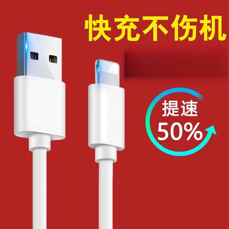 适用苹果数据线6s手机iPhoneX/7/11/ipad8Plus加长SE快充XR充电线