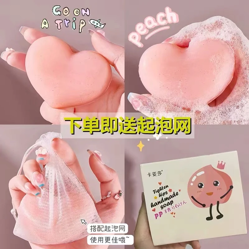 好物推荐 皂就肌肤 沐浴全身男女蜜桃pp皂屁屁粉嫩变白手工皂学生