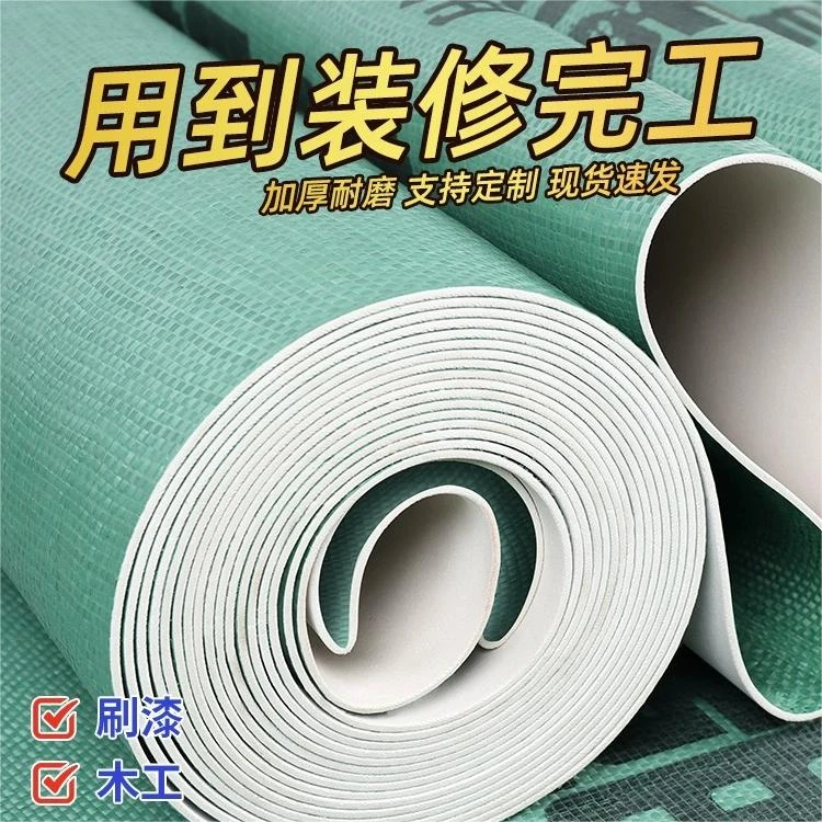ZIMING/梓明品牌地面保护膜多层加厚耐磨装修保护膜瓷砖保护垫膜