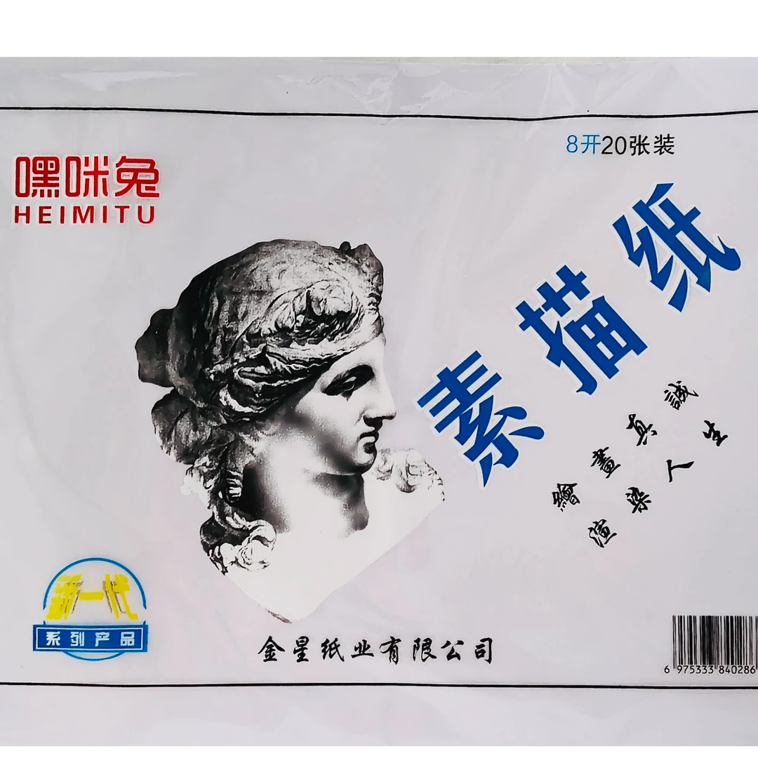 8开水粉纸8K素描纸白色学生用美术纸涂鸦画画水彩纸水粉纸