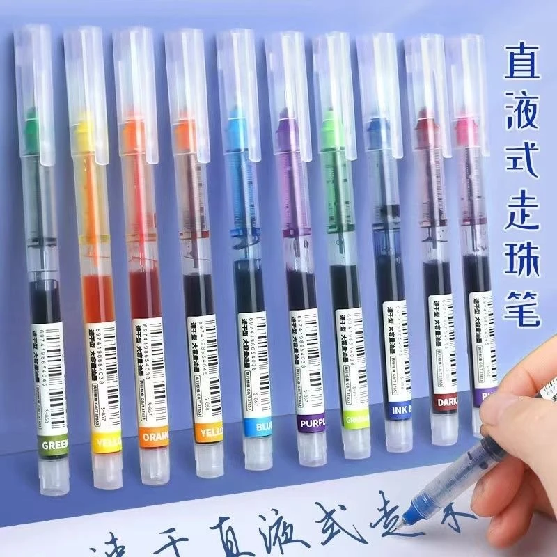 直液式速干走珠笔大学生碳素笔手账笔彩色中性笔划重点笔记水性笔