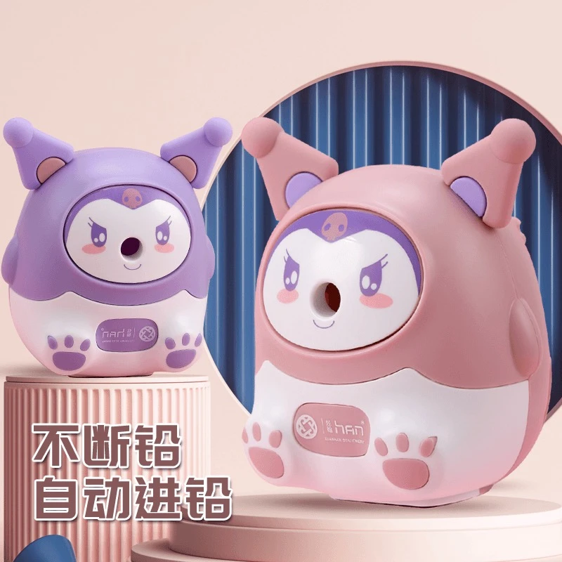 炫翰库洛米削笔器自动进铅合金刀头卷笔刀小学生耐用省力转笔刀