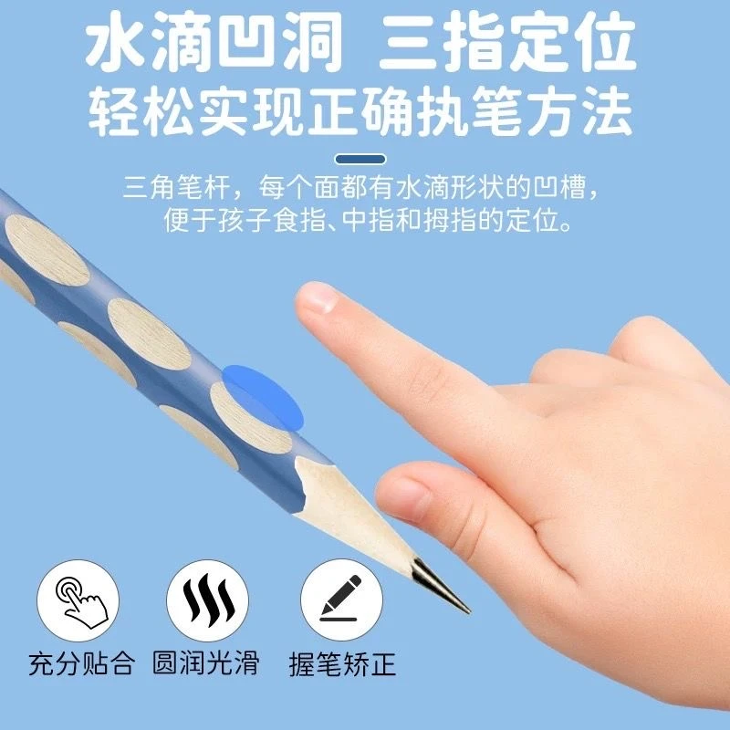 小学生洞洞铅笔矫正姿练字幼儿园儿童初学者矫正握姿铅笔  1袋