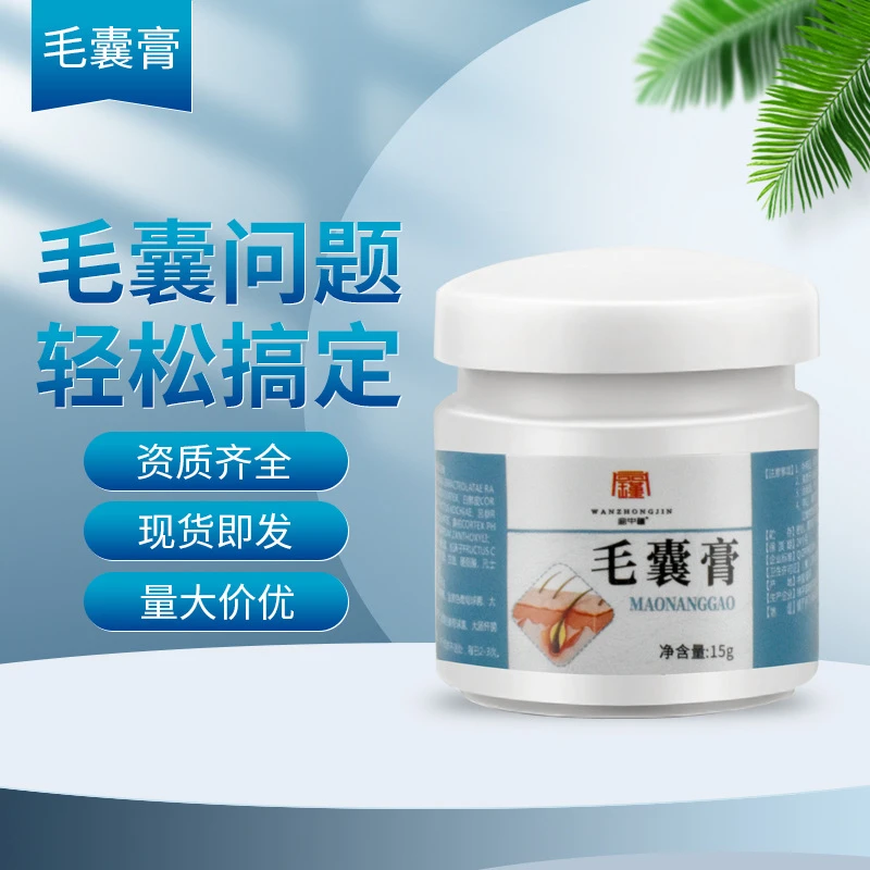 宛中瑾毛囊清膏外用膏草本抑菌止痒萃取外用涂抹毛囊膏