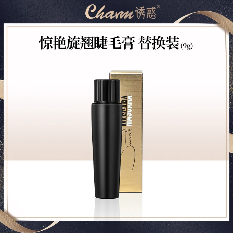 新款酷黑替换装睫毛膏卷翘翘睫毛持久防水睫毛膏纤长增长不晕染