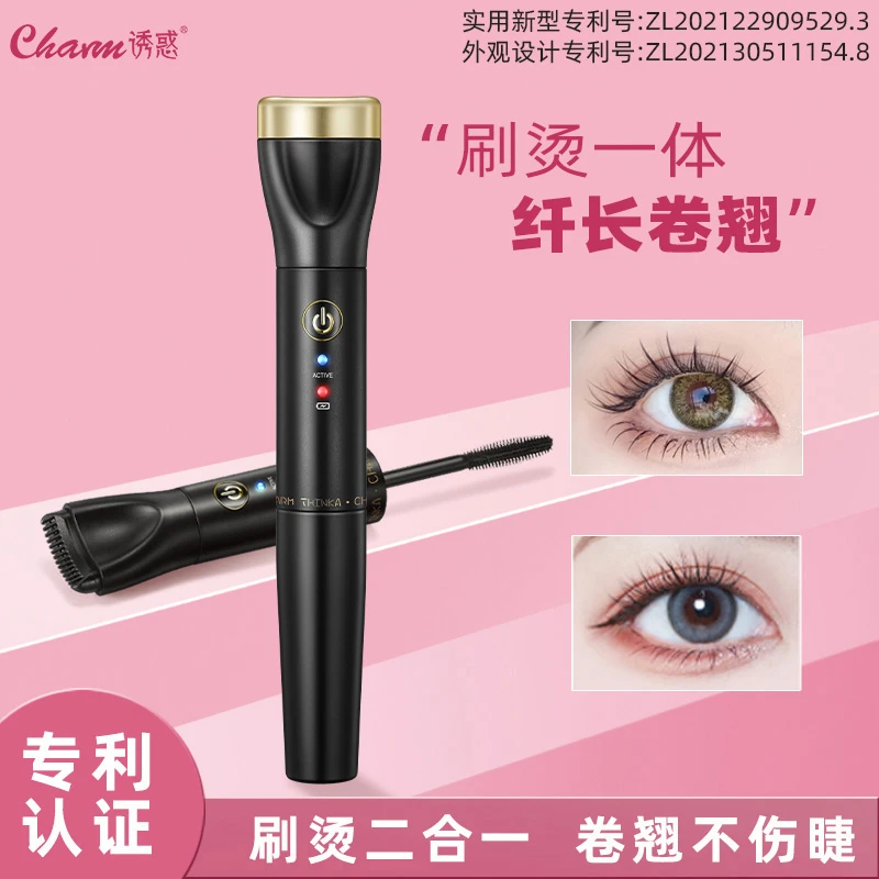 诱惑电烫睫毛仪卷翘定型纤长不晕染防水睫毛膏双头便携式礼盒爆款