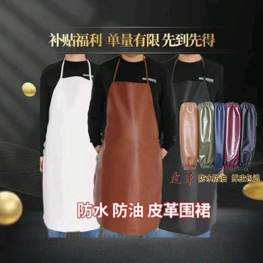 【拍一发四】两条防水防油防污皮围裙+两双防水袖套【随机颜色】H