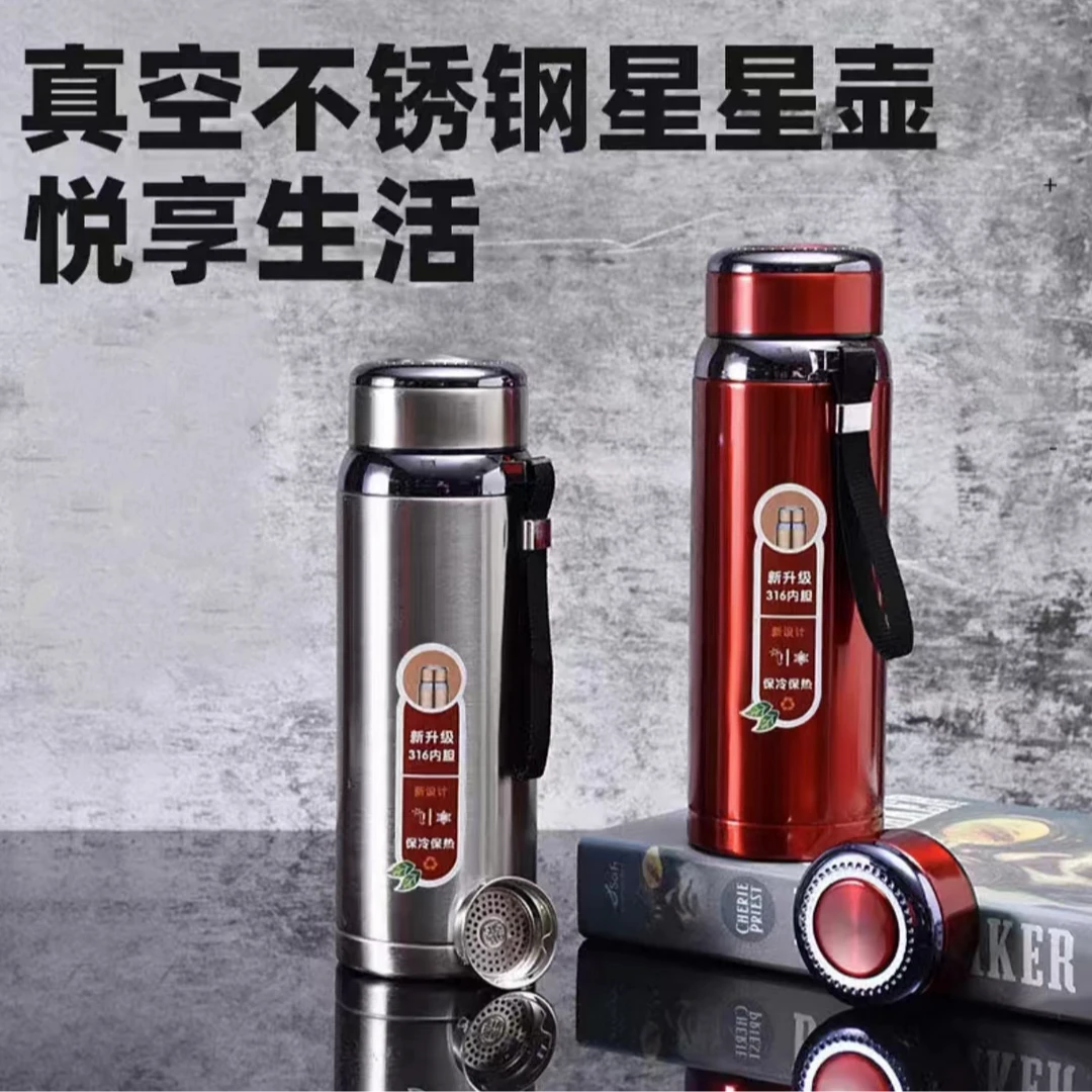 【800毫升大容量】不锈钢大容量便携星星壶保温杯
