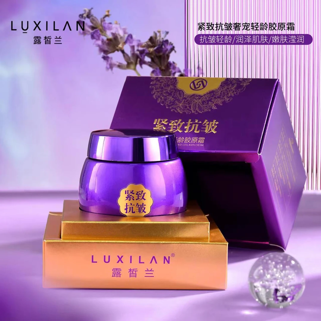 【拍一发二】露皙兰轻龄紧致熬夜胶原抗皱霜保湿美颜胶原霜养颜面霜