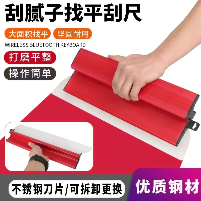 不锈钢刮腻子腻子刮刀批灰神器找平刮板大白刮墙工具抹灰批灰刀