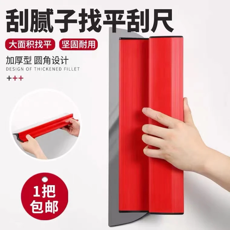 不锈钢耐用刮腻子工具找平大刮板批灰使用方便大刮刀腻子刀刮平器