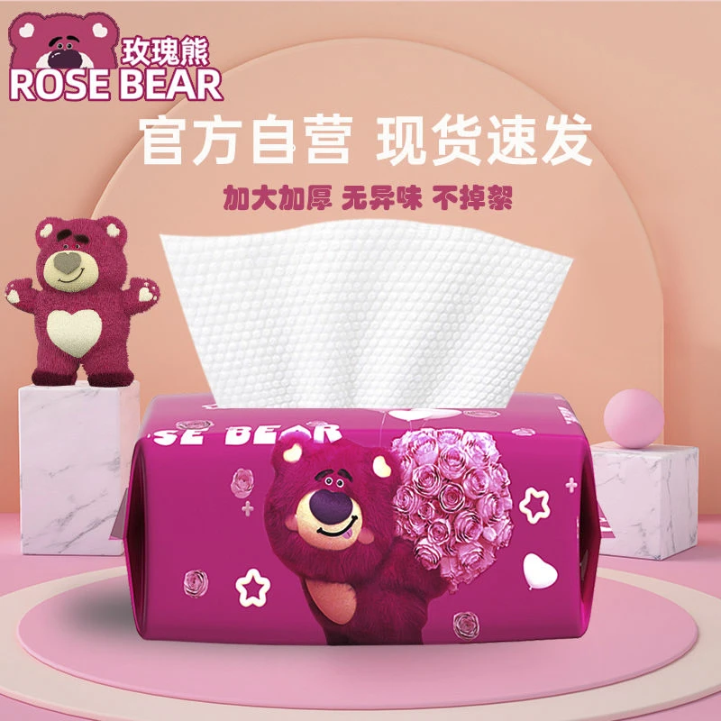 玫瑰熊干湿两用洗脸巾加厚棉柔巾抽取式洁面亲肤珍珠纹加大加厚
