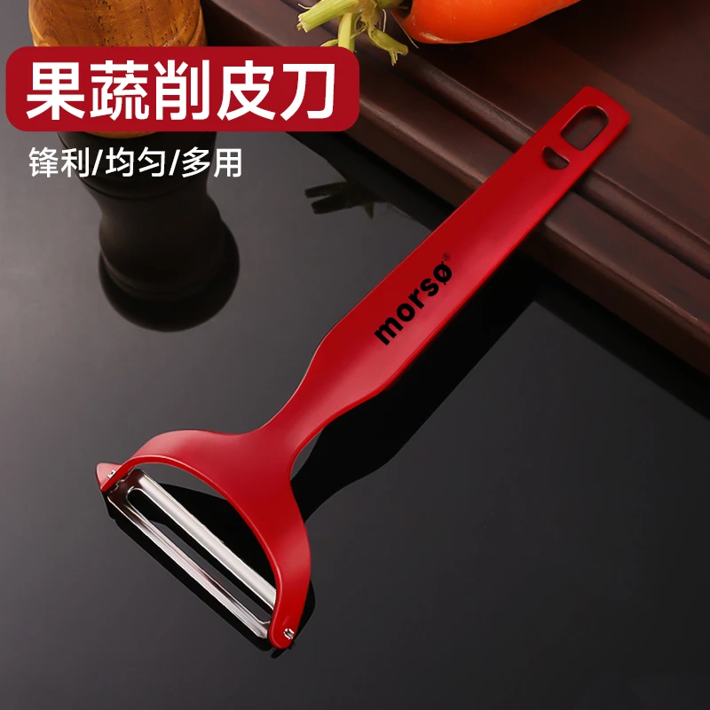 Morso中华钨钢红色多功能削皮器