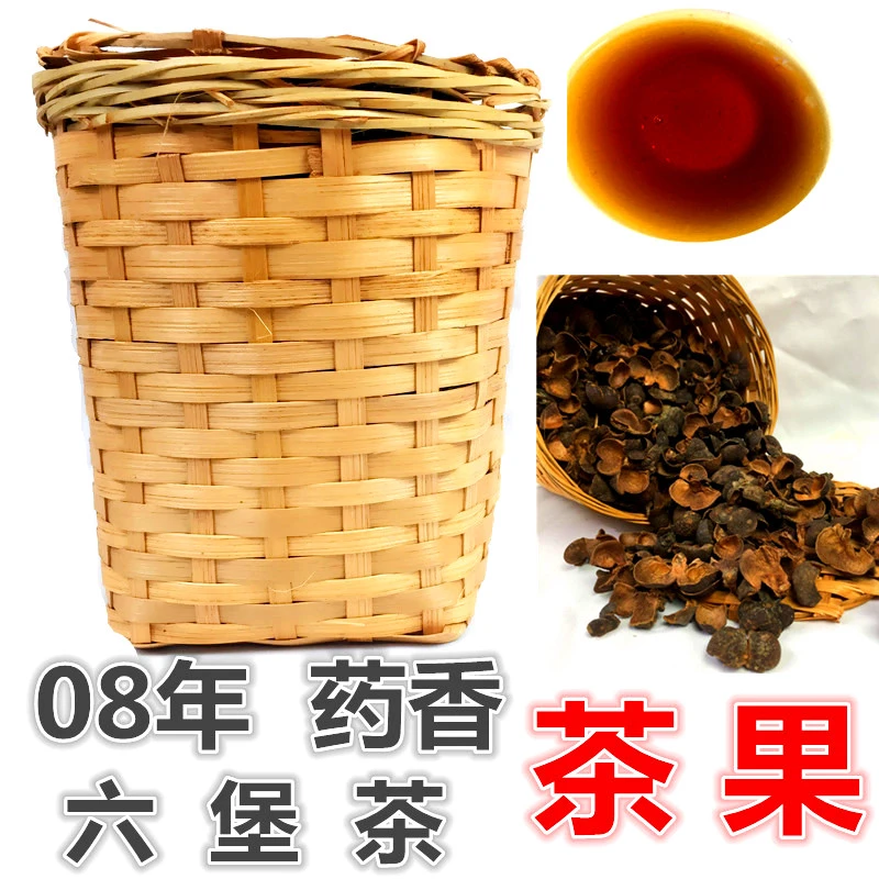 广西梧州特产 六堡茶 药香茶果 茶子壳 2008年茶籽300克