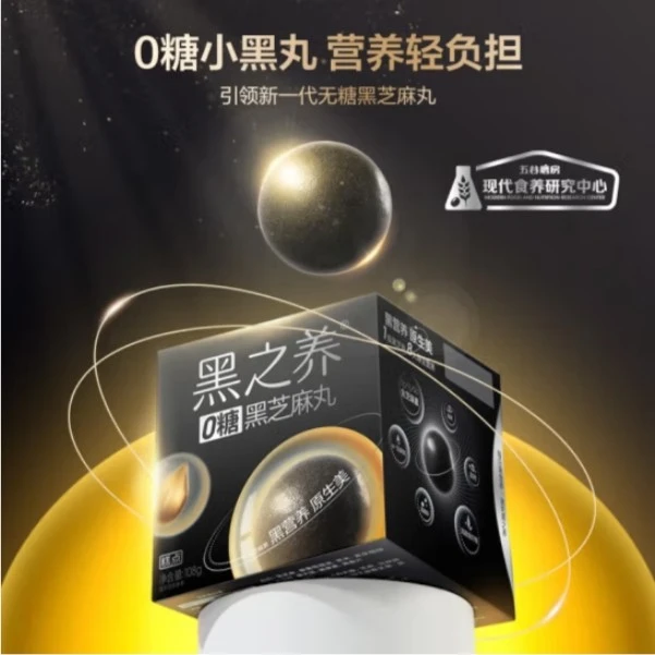 五谷磨房  黑之养无糖黑芝麻丸手工健康小丸子即食108g*6盒送赠品