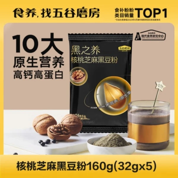 五谷磨房-黑之养核桃芝麻黑豆粉健康营养早餐谷物粉便携装160g  T