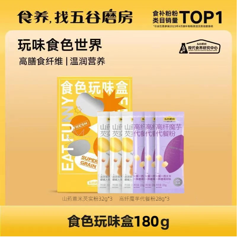 五谷磨房-食色玩味盒组合膳食代餐粉营养早餐冲调粉(随机发货) T
