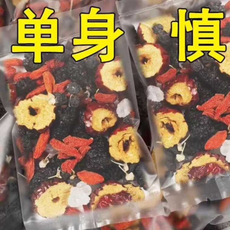 人参干红枣干桑葚枸杞组合茶网红茶男女熬夜茶秋冬上班熬夜茶