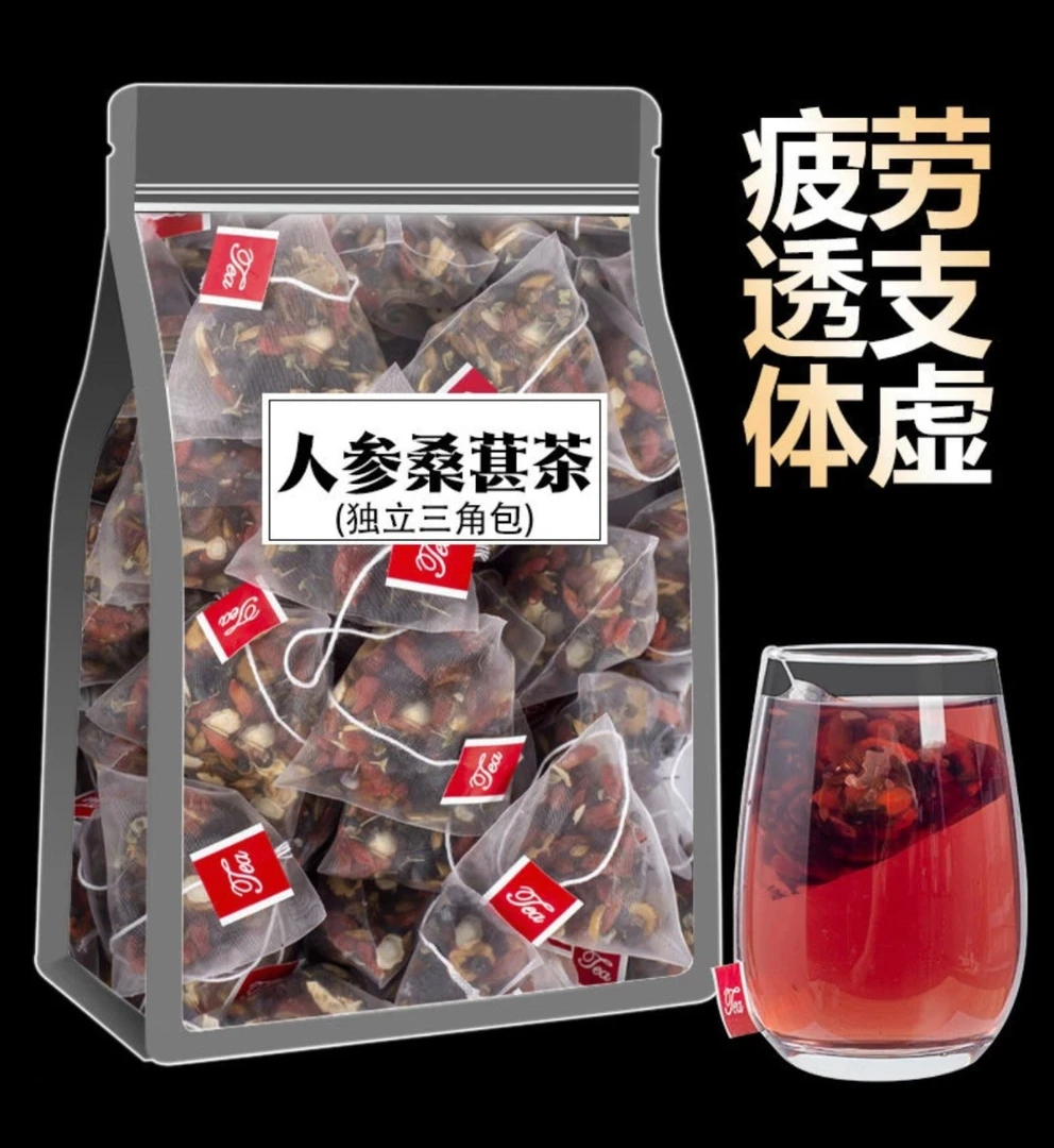 人参清透枸杞桑葚茶一天一杯5味谷方配比四季常备男性养生组合茶