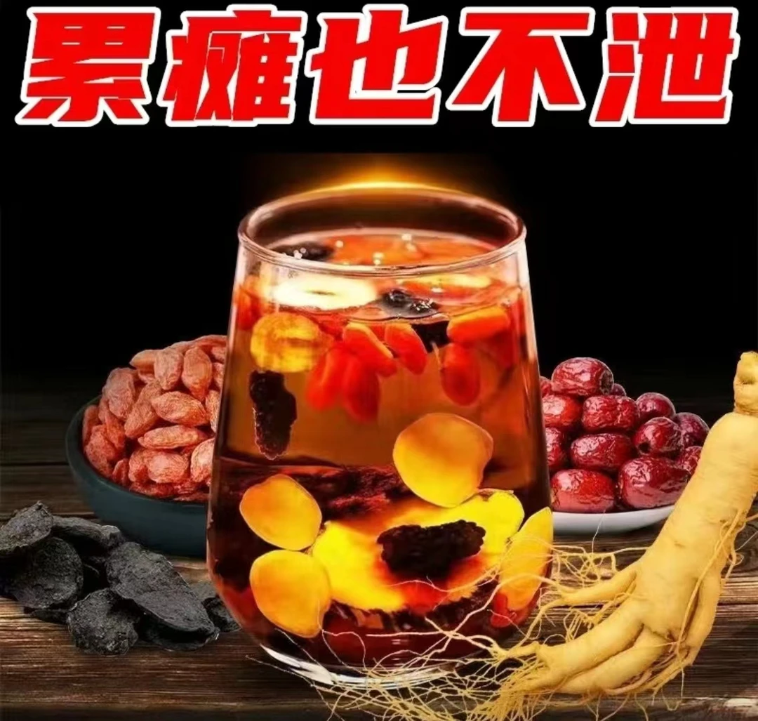 人参桑葚枸杞红枣茶黑红枸杞组合花果茶独立包装男女熬夜茶肾茶
