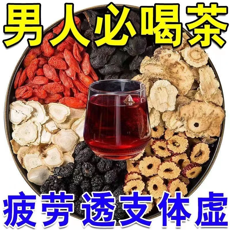 人生桑葚黑枸杞红枸杞红枣茶黑枸杞桑葚组合茶花茶男女熬夜茶