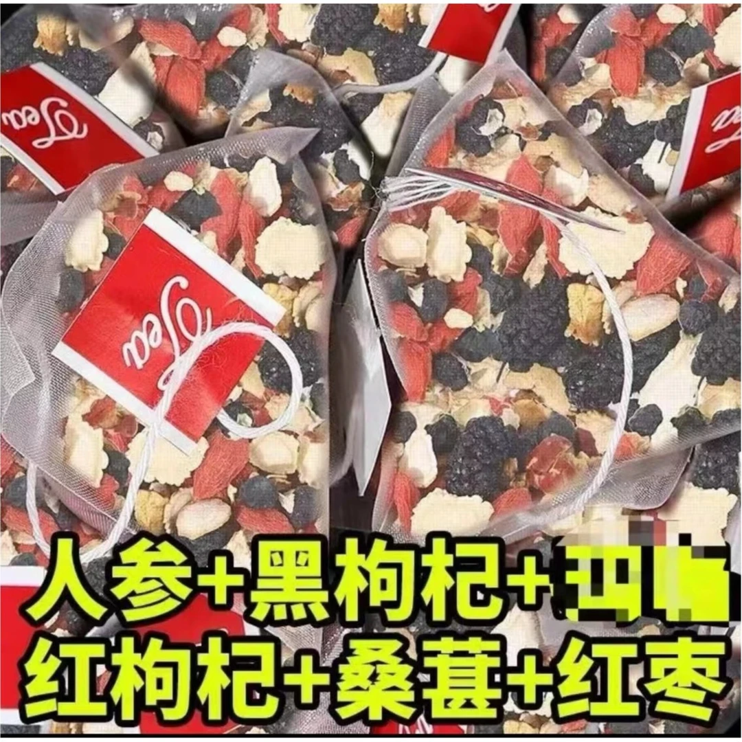 桑葚干黑枸杞红枸杞红枣干组合花茶男女熬夜茶独立包装袋装养生茶