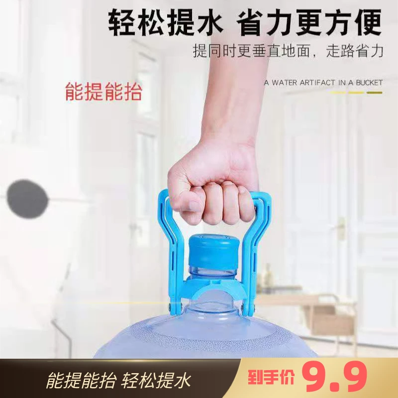提水器提桶器大桶装水纯净水矿泉水桶省力加厚提手 桶装水提水器