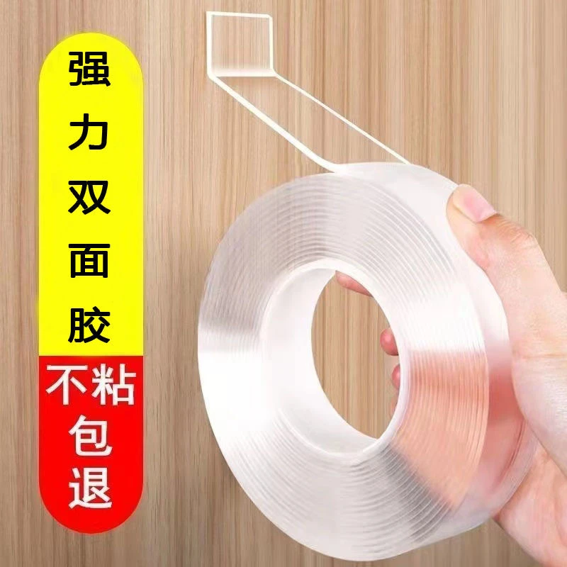 纳米双面胶强力粘贴无痕吸附胶带家用魔力防水防滑固定粘墙高粘度